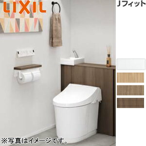 LIXIL システムトイレ Jフィット H1 I型 床:排水芯120/200〜550mm 間口750〜800mm 手洗い有り 収納付便..