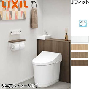 LIXIL システムトイレ Jフィット H1 I型 床:排水芯120/200〜550mm 間口750〜800mm 手洗い有り 収納付便..