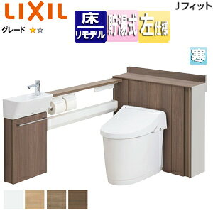 LIXIL システムトイレ Jフィット H1 L型 床:排水芯120/200〜550mm 間口851〜900mm 左仕様 手洗い有り 収納付便器 アクアセラミック 寒冷地(ヒーター付便器・水抜方式) YDS-H3L1H3H/***