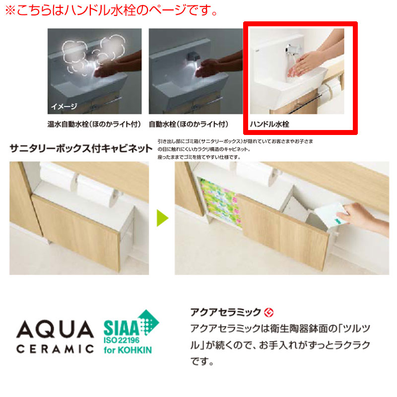 LIXIL 手洗キャビネット コフレル スリム 壁付 手すりカウンターサニタリーボック...