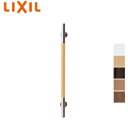 LIXIL 手すり KMタイプ 壁固定 I型 多用途用 長さ:640mm φ29 KF-M10