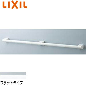 LIXIL 手すり アクセサリーバー 壁固定 L型 浴室用 長さ:1600mm φ30 前出:61mm フラットタイプ 軟質樹..