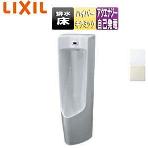 LIXIL 小便器 センサー一体形 床置 床:排水芯220mm トラップ着脱式 アクエナジー 塩ビ排水用 ハイパーキラミック 一般地 U-A31MP/BW1