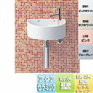 Rakuten - LIXIL 狭小手洗シリーズ 手洗タイプ（丸形） 壁排水（ボトルトラップ） 壁給水 アクアセラミック 一般地・寒冷地共用 YAWL-33(B)
