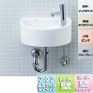 Rakuten - LIXIL 狭小手洗シリーズ 手洗タイプ（丸形） 壁排水（Pトラップ） 壁給水 アクアセラミック 一般地・寒冷地共用 YAWL-33(P)