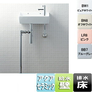 Rakuten - LIXIL 狭小手洗シリーズ 手洗タイプ（角形） 床排水（ボトルトラップ） 壁給水 アクアセラミック 一般地・寒冷地共用 YL-A35HP