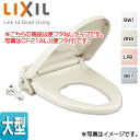 LIXIL 暖房便座 大型サイズ スローダウン機構付 脱臭機能付 ワンタッチ着脱式 フタなし CF-21ALJ-C