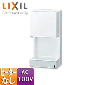 Rakuten - LIXIL ハンドドライヤー スピードジェット 壁取付 コンパクト 電源コンセント 100V ヒーターなし 片面 抗菌加工 ホワイト KS-580A/W