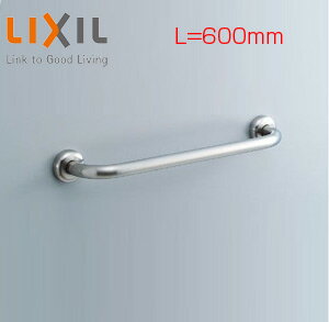 LIXIL ●手すり 壁固定 I型 多用途用 長さ:600mm 前出:120mm ステンレスタイプ KF-910S60J