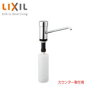LIXIL 水石けん入れ 台 カウンター取付用 ムース状 スパウト210mm KF-24ELM