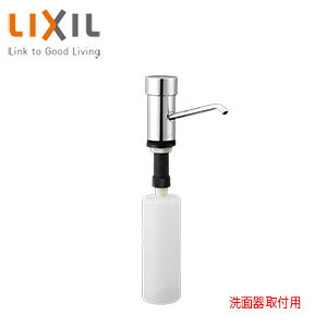 LIXIL 水石けん入れ 台 洗面器取付用 ムース状 スパウト130mm KF-24EM