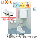 LIXIL ●和風便器 隅付タンクセット 手洗い有り 床下給水・掃除口付タイプ 大11L 寒冷地・流動方式 ピュアホワイト C-852M/BW1+DT-870X...