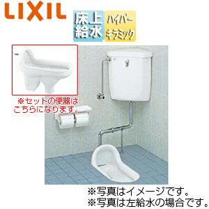 LIXIL 和風便器 両用便器 隅付タンクセット 手洗い無し 床上給水・掃除口なしタイプ 大8L 一般地 寒冷地・水抜方式 ピュアホワイト C-854B/BW1+DT-570XR32/BW1