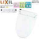 LIXIL 洗浄便座 シャワートイレ KAシリーズ KA32 貯湯式 共用サイズ 暖房便座 オート洗浄 温風乾燥 アメージュ便器用 CW-KA32QC