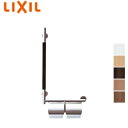 LIXIL 手すり KMタイプ 壁固定 I型 二連紙巻器付 大便器用 長さ:612mm φ29 φ27 左仕様 KF-M10WL