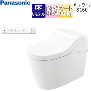 【送料無料】パナソニック ●タンクレストイレ アラウーノS160シリーズタイプ1K 床:排水芯305〜510mm リフォームダイレクト タンクレス便器 泡洗浄 ホワイト スティックリモコン(ホワイト) 一般地 XCH1601DWSSK