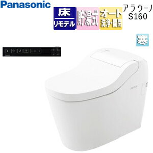 Rakuten - 【送料無料】パナソニック ●タンクレストイレ アラウーノS160シリーズタイプ1K 床:排水芯305〜510mm リフォームダイレクト タンクレス便器 泡洗浄 ホワイト スティックリモコン(ブラック) 寒冷地 XCH1601DWSBK7