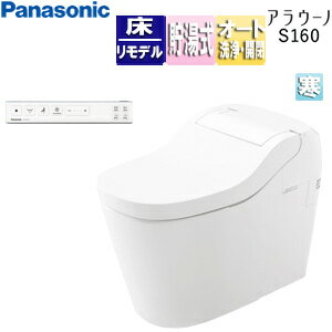 Rakuten - 【送料無料】パナソニック ●タンクレストイレ アラウーノS160シリーズタイプ1K 床:排水芯120/200/305〜470mm マルチ タンクレス便器 泡洗浄 ホワイト スティックリモコン(ホワイト) 寒冷地 XCH1601MWSSK7