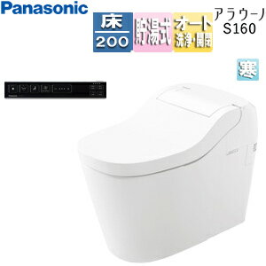 【送料無料】パナソニック ●タンクレストイレ アラウーノS160シリーズタイプ1K 床:排水芯120mm/200mm タンクレス便器 泡洗浄 ホワイト スティックリモコン(ブラック) 寒冷地 XCH1601WSBK7