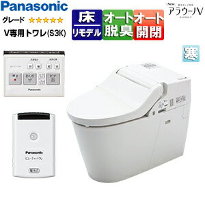 パナソニック タンクレストイレ NewアラウーノV 専用トワレS3K 床:排水芯120/200/305〜470mm マルチ 手洗い無し タンクレス便器 寒冷地 XCH3013MWSK7