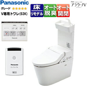 パナソニック タンクレストイレ NewアラウーノV 専用トワレS3K 床:排水芯120/200/305〜470mm マルチ 手洗い有り タンクレス便器 一般地 XCH3013MWSTK