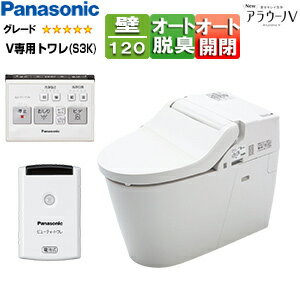 パナソニック タンクレストイレ NewアラウーノV 専用トワレS3K 壁：排水芯120mm 手洗い無し タンクレス便器 一般地 XCH3013PWSK