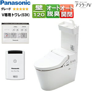 パナソニック タンクレストイレ NewアラウーノV 専用トワレS3K 壁：排水芯120mm 手洗い有り タンクレス便器 一般地 XCH3013PWSTK