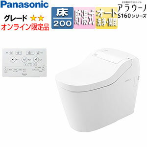 Rakuten - パナソニック オンライン限定品タンクレストイレ アラウーノS160シリーズ タイプ1 床:排水芯120mm/200mm タンクレス便器 泡洗浄 ホワイト 一般地 標準リモコンXCH1601WS同等品 XCHXS61F