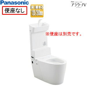 パナソニック 組み合わせトイレ NewアラウーノV 床：排水芯120/200mm 手洗い有り タンクレス便器 一般..