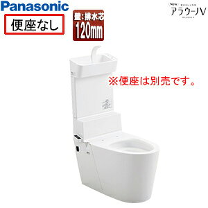 パナソニック タンクレストイレ NewアラウーノV 壁:排水芯120mm 手洗い有り タンクレス便器 便座別売 一般地 XCH301PWST