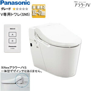 パナソニック タンクレストイレ NewアラウーノV 専用トワレSN5 床：排水芯305〜470mm リフォーム 手洗い無し タンクレス便器 一般地 XCH30A9RWS