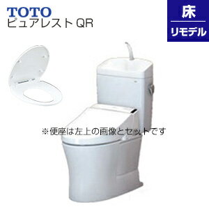 Rakuten - 【送料無料】TOTO 【トイレプラン】ピュアレストQR便器+普通便座 床:排水芯305〜540mm リモデル 手洗い有り 大型サイズ ホワイト CS232BM+SH233BA+TC301