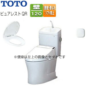 【送料無料】TOTO 【トイレプラン】 ピュアレストQR便器+普通便座 壁:排水芯120mm 手洗い有り 大型サイズ ホワイト CS232BP-SH233BA+TC301