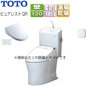 【送料無料】TOTO 【トイレプラン】 ピュアレストQR便器+洗浄便座 ウォシュレットSSシリーズ SS3 壁:排水芯120mm 手洗い有り 大型サイズ ホワイト CS232BP-SH233BA+TCF6554