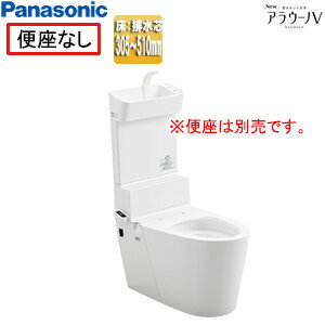 パナソニック 組み合わせトイレ NewアラウーノV 床：排水芯305〜510mm リフォームダイレクト 手洗い有り タンクレス便器 一般地 XCH301DWST