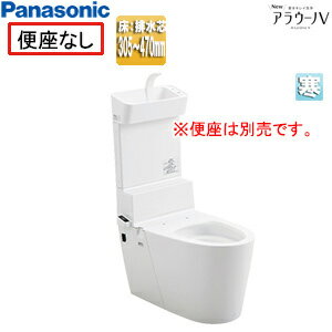 【セット内容】 (1)CH3010WST7 ・便器本体 (2)CH301FR ・配管セット 【規格・特徴】 「便器」 ・床排水 ・排水芯:305〜470mm ・寒冷地 ・本体サイズ:W380×D700×H535mm ・質量:約13kg ・便器材質:スゴピカ素材(有機ガラス系) ・外部ケース材質:ABS樹脂 ・サイドカバー材質:HIPS(耐衝撃性ポリスチレン) ・台輪材質:ポリプロピレン樹脂 ・本体電源:AC100V ・凍結防止ヒーター:AC100V ・電源コード長さ:1.0m ・洗浄方式:ターントラップ方式 ・洗浄水量:大4.6L/小3.0L(水圧0.2MPa流動時) ・止水栓同梱(床・壁兼用) ・配管セットはNewアラウーノVシリーズ専用品 ・便座サイズ:普通・大型共用サイズ 「手洗い」 ・洗浄水量:約2L/分 ・吐水口材質:ABS樹脂 ・ボール材質:スゴピカ素材(有機ガラス系) ・配管カバー材質:ABS樹脂 【注意】 ※既設のPシール床フランジを利用しますので床フランジは同梱しておりません。 新築など既設床フランジがない場合などは、別途既設床フランジをお手配ください。 床フランジを利用しないリフォームダイレクトタイプもご用意がございます。(リフォームダイレクトタイプ対応排水芯:305〜510mm) ※向かって右側に給水位置がある場合、オプションの延長給水ホース(CH100R01)が必要です。 ※便座は別売りです。 【機能/本体】 おそうじ・清潔機能 ・有機ガラス系新素材(スゴピカ素材) ・便器水位の上下調節 ・凹凸の少ないデザイン 【水圧について】 最低水圧0.05MPa(流動時)が必要です。 また、手洗いを接続する場合0.1MPa(流動時)が必要になります。 詳しくはお問合わせください。 【商品説明】 節水しながらキレイにできる、NewアラウーノV。 少ない水でキレイに洗浄出来るだけではなく お掃除のしやすさも実現、アラウーノのコンセプトをしっかり 受けて覚えています。 設置可能なお好みの便座(別売)を自由に組み合わせて使える便座なしタイプです。 【ご購入前に】 NewアラウーノVシリーズは、全自動おそうじ(泡洗浄機能)はございません。 全自動おそうじ(泡洗浄機能)がついている商品は、アラウーノS160・アラウーノL150シリーズとなります。 # タンクレス便器 床305 床310 床325 床330 床340 床345 床355 床370 床380 床405 床460 普通・大型共用サイズ 普通大型兼用パナソニックXCH301RWST7