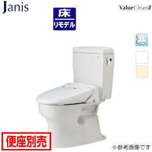 【送料無料】ジャニス 組み合わせトイレ バリュークリン2 床：排水芯305〜540mm 手洗い無し タンク式便器 寒冷地（ヒーター付便器・水抜併用方式） SC8091-RGC+ST0793-0YM