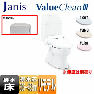 【送料無料】ジャニス 組み合わせトイレ バリュークリン3 床：排水芯305〜540mm 手洗い無し タンク式便器 一般地 SC8091-RGB+SV2000-0EM