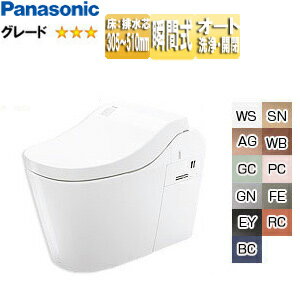 Rakuten - 【送料無料】パナソニック タンクレストイレ アラウーノL150シリーズタイプ0 床:排水芯305〜510mm リフォームダイレクト タンクレス便器 泡洗浄 一般地 XCH1500D**K