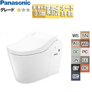 【送料無料】パナソニック タンクレストイレ アラウーノL150シリーズタイプ2 床:排水芯120・200mm タン..