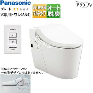 Rakuten - パナソニック タンクレストイレ NewアラウーノV 専用トワレSN4 床:排水芯120/200/305〜470mm マルチ 手洗い無し タンクレス便器 一般地 XCH30A8MWS