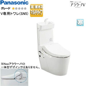 【セット内容】 (1)CH3010WS7 ・便器本体 (2)CH301FM ・配管セット (3)CH329AWS ・洗浄便座(V専用トワレSN5) 【規格・特徴】 「便器」 ・床排水 ・排水芯:120/200/305〜470mm ・寒冷地 ・本体サイズ:W380×D700×H535mm ・質量:約13kg ・便器材質:スゴピカ素材(有機ガラス系) ・外部ケース材質:ABS樹脂 ・サイドカバー材質:HIPS(耐衝撃性ポリスチレン) ・台輪材質:ポリプロピレン樹脂 ・本体電源:AC100V ・凍結防止ヒーター:AC100V ・電源コード長さ:1.0m ・洗浄方式:ターントラップ方式 ・洗浄水量:大4.6L/小3.0L(水圧0.2MPa流動時) ・止水栓同梱(床・壁兼用) ・配管セットはNewアラウーノVシリーズ専用品 「手洗い」 ・洗浄水量:約2L/分 ・吐水口材質:ABS樹脂 ・ボール材質:スゴピカ素材(有機ガラス系) ・配管カバー材質:ABS樹脂 「便座」 ・本体サイズ:W470×D520×H160mm(幅は操作部を含む) ・普通・大型共用サイズ ・質量:約3.6kg ・給水方式:水道直結給水式 ・電源:交流100V ・電源コード長さ:1.0m ・貯湯式 ・標準表面温度:切時室温、3段切階時「低」約29度/「中」約33度/「高」約37度 ・洗浄最大流量:おしり洗浄0.65L/分/ビデ洗浄0.65L/分 ・洗浄流量調節:3段階 ・標準温水温度:切時水温、3段切階時「低」約37度/「中」約38.5度/「高」約40度 ・使用温度範囲:0〜35度(給水温度)　0〜40度(周囲温度) ・使用水圧範囲:0.05MPa(流動時)〜0.73MPa(静止時)※0.15MPa以下では水勢調節範囲が狭くなります。 【注意】 ※リフォームで排水位置が不明な場合も対応できるように床フランジと排水アジャスターが同梱しています。 ※向かって右側に給水位置がある場合、オプションの延長給水ホース(CH100R01)が必要です。 ※NewアラウーノVと一体型デザインではありません。 【機能/本体】 おそうじ・清潔機能 ・有機ガラス系新素材(スゴピカ素材) ・便器水位の上下調節 ・凹凸の少ないデザイン 【機能/便座】 [グレード別機能(V専用トワレSN5)] ・なし [共通機能] 「省エネ」 ・おまかせ節電 ・8時間切タイマー 「清潔」 ・本体・便ふた着脱機能 ・「抗菌」加工(便座表) ・ステンレスノズル ・おまかせノズルクリーニング 「快適」 ・着座センサー ・暖房便座 「洗浄」 ・おしり洗浄 ・ビデ洗浄 【水圧について】 最低水圧0.05MPa(流動時)が必要です。 また、手洗いを接続する場合0.1MPa(流動時)が必要になります。 詳しくはお問合わせください。 【商品説明】 節水しながらキレイにできる、NewアラウーノV。 少ない水でキレイに洗浄出来るだけではなく お掃除のしやすさも実現、アラウーノのコンセプトをしっかり 受けて覚えています。 グレード別機能で基本機能のみのお手頃なモデル。 【ご購入前に】 NewアラウーノVシリーズは、全自動おそうじ(泡洗浄機能)はございません。 全自動おそうじ(泡洗浄機能)がついている商品は、アラウーノS160・アラウーノL150シリーズとなります。 # 床200 床120 床305 床310 床325 床330 床340 床345 床355 床370 床380 床405 床460 アラウーノV　マルチタイプ　リフォームパナソニックXCH30A9MWST7