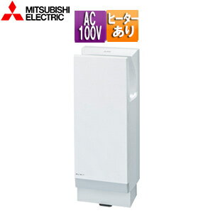 【送料無料】三菱電機 ハンドドライヤー ジェットタオル 壁取付 スリム 電源コンセント 100V ヒーター入 両面 速乾 HEPAフィルター付 抗菌加工 ホワイト JT-FB116JH2-W
