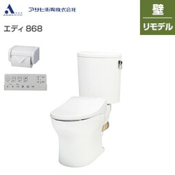 【3年あんしん保証付】【送料無料】アサヒ衛陶 組み合わせトイレセット エディ868+サンウォッシュ 壁:排水芯148/155mm 手洗い無し リモコンタイプ ラブリーホワイト RA3868PLR931(LW)