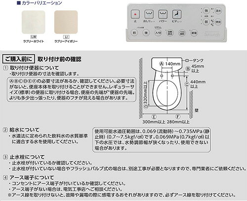 【送料無料】アサヒ衛陶 洗浄便座 サンウォッシュ 貯湯式 共用サイズ リモコンタイプ 暖房便座 DLAL931