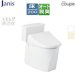 【送料無料】ジャニス 組み合わせトイレセット キュアーズクーペ 床：排水芯200mm 手洗い無し 洗浄便座付(JCS-220DRN) リモコン洗浄 タンク式便器 一般地 SC8251-SGB+SV2200-0EP+JCS-220DRN