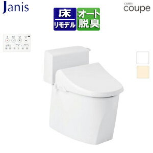 【送料無料】ジャニス 組み合わせトイレセット キュアーズクーペ 床：排水芯305〜435mm 手洗い無し 洗浄便座付(JCS-220DRN) リモコン洗浄 タンク式便器 一般地 SC8251-RGB+SV2200-0EP+JCS-220DRN