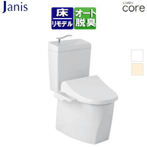 【送料無料】ジャニス 組み合わせトイレセット キュアーズコア 床：排水芯305〜435mm 手洗い有り 洗浄便座付(JCS-230DNN) タンク式便器 一般地 SC8250-RGB+ST6050-1EN+JCS-230DNN