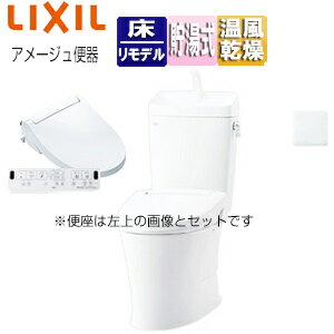乐天商城 - LIXIL 【トイレプラン】アメージュ便器+洗浄便座 KAシリーズ 床:排水芯120/200〜580mm リモデル 手洗い有り 大型サイズ 一般地 ピュアホワイト BC-Z30H+DT-Z380H+CW-KA32A