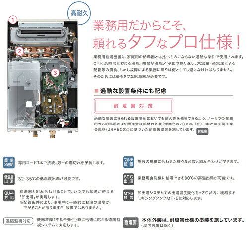 リフォームネクストのノーリツ ガス給湯器 エコジョーズ 業務用 本体のみ 屋外壁掛型 前面排気 給湯専用 32号 GQ-C3222WZ-1｜アングル2